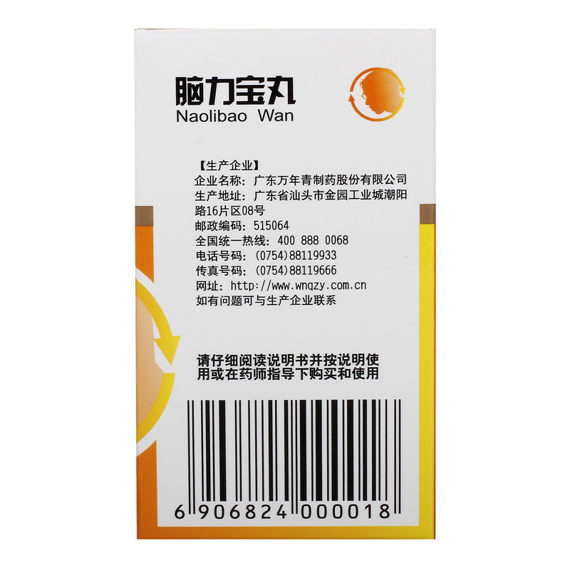 万年青脑力宝丸神经衰弱健忘失眠补肾养心安神补肝烦躁梦多多梦 - 图2