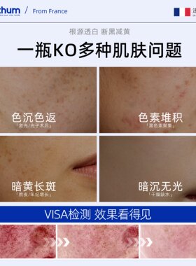 美容白醋洗脸液专用3点5度精华护肤官方旗舰店喷雾淡化色斑软角质
