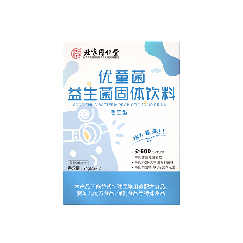 同仁堂益生菌婴幼儿童便秘调理增强肠胃肠道免疫力官方旗舰店正品 - 图0