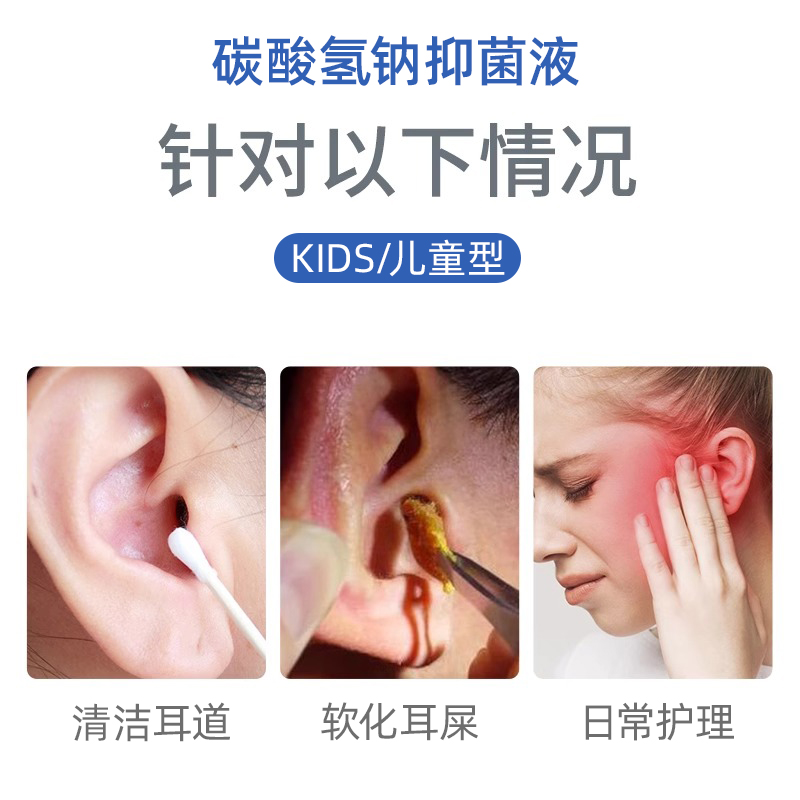 迅倍康碳酸氢钠滴耳液儿童耳结石软化水耳屎软化液耳耵聍掏耳神器,淘宝优惠券,粉丝福利购,淘宝优惠卷
