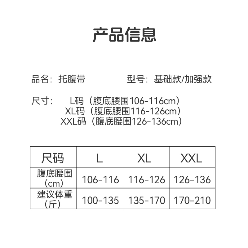 孕妇托腹带专用孕晚期孕中期孕后期多功能腰托简约托腹腰带夏季 - 图3