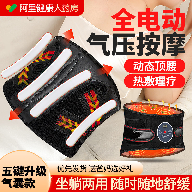 发热护腰带加热腰带护腰加热暖腰带理疗护腰带保暖腰部气囊按摩器,淘宝优惠券,粉丝福利购,淘宝优惠卷