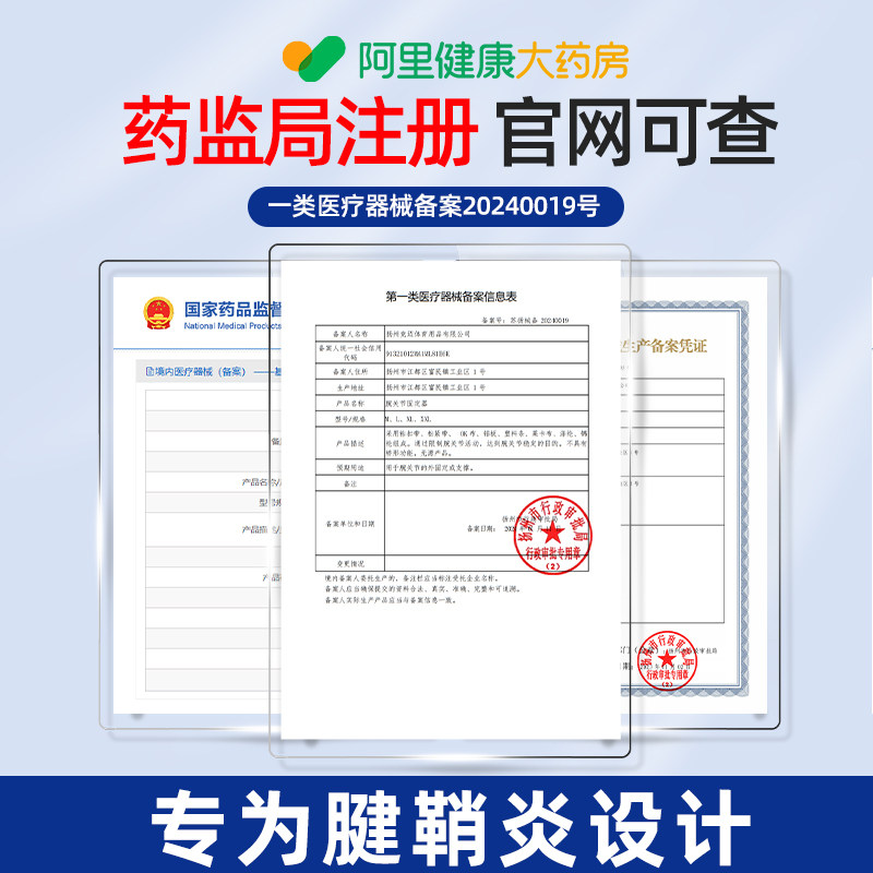 医用护腕手腕腱鞘炎专用大拇指保护套骨折固定腱鞘护腕护具鼠标手,淘宝优惠券,粉丝福利购,淘宝优惠卷