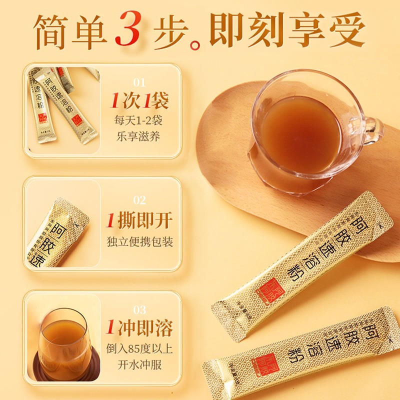 东阿阿胶阿胶粉3g*14袋阿胶速溶粉即食滋养礼盒正品官方旗舰店