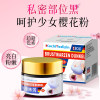 Areola pink and tender melanin bleaching powder cream non-medical female private parts neck and armpit deposit removal care
