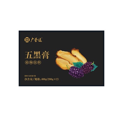 广誉远五黑膏400g(200g*2)蜂蜜桑葚黑芝麻黑豆黑果枸杞黄精黑米