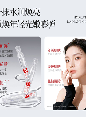 胶原蛋白抗皱淡纹对抗初老专用