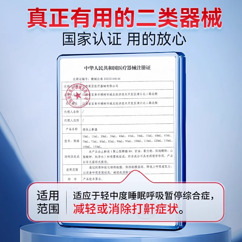 仁和打呼噜止鼾器胖人男士过度肥胖超重消除打鼾健康睡眠防打呼噜 - 图3