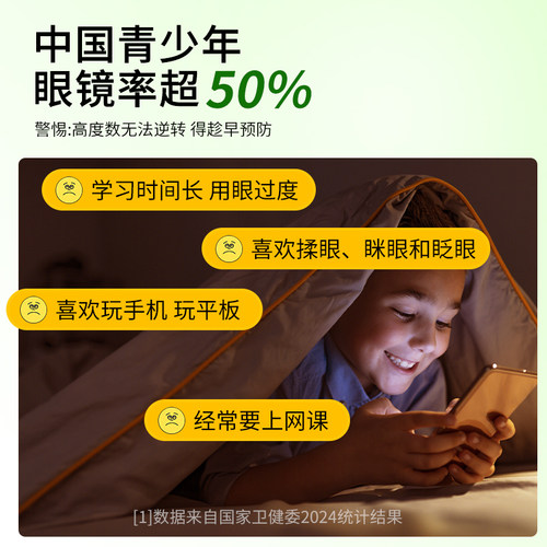 葵花叶黄素护眼贴缓解儿童疲劳学生眼睛冷敷冰敷润目眼罩穴位眼贴 - 图0