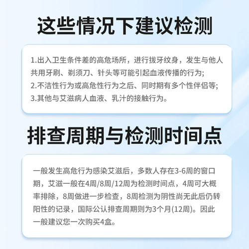 hiv检测纸艾滋病检测试纸自检仪梅毒四合一第五代自测性病五合一 - 图3