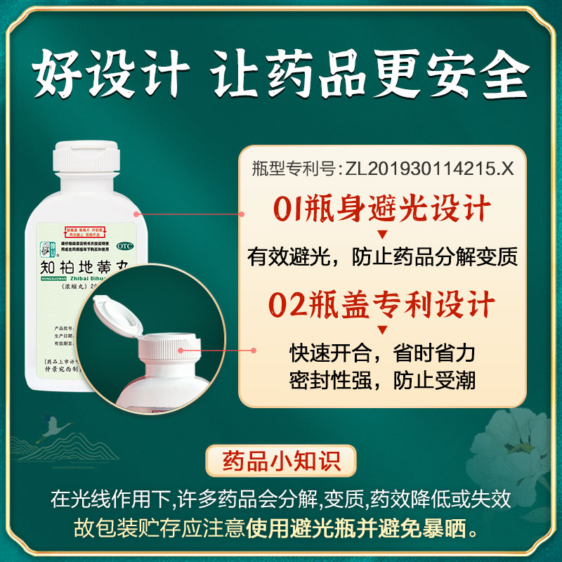 仲景知柏地黄丸正品浓缩丸肾阴虚火旺中药材调理滋阴降火非同仁堂 - 图1