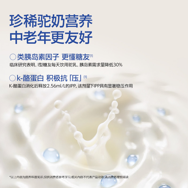 摩登博士高钙益生菌驼奶粉正宗新疆中老年人高品质驼乳粉送礼,淘宝优惠券,粉丝福利购,淘宝优惠卷