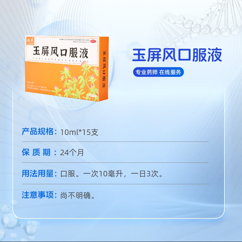 治疗慢性过敏性鼻炎专用药成人儿童缓解鼻塞鼻痒流鼻涕中成药调理 - 图0