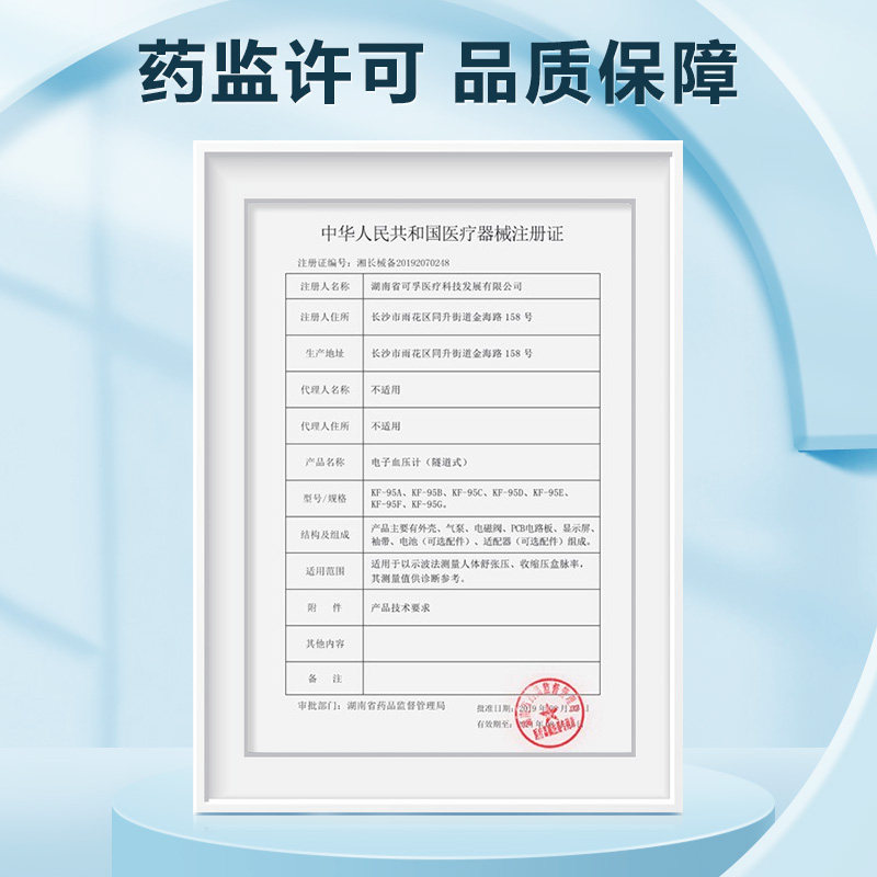 可孚臂筒式高血压测压仪电子血压计 阿里健康大药房血压计（电子血压计）
