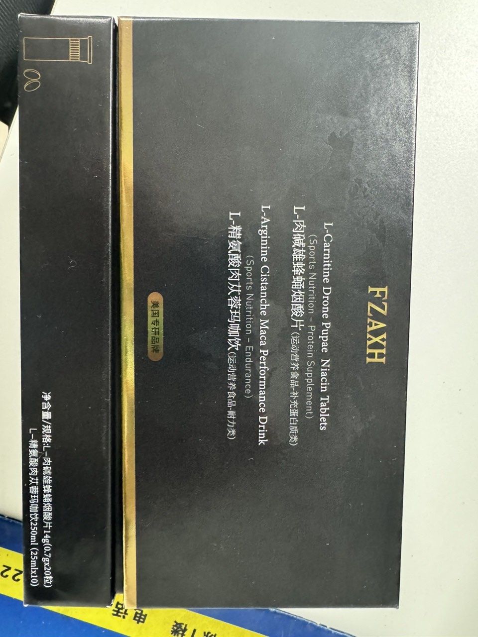 FZAXH L-肉碱雄峰蛹烟酸片+L精氨酸肉苁蓉玛咖饮,淘宝优惠券,粉丝福利购,淘宝优惠卷