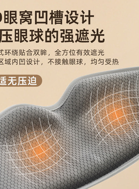 睡觉遮光助眠重力眼罩失眠专用