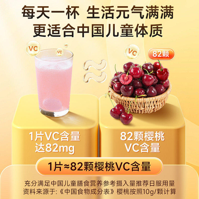 [儿童]康恩贝维生素C泡腾片20片维c沸腾固体饮料高含量VC官方正品