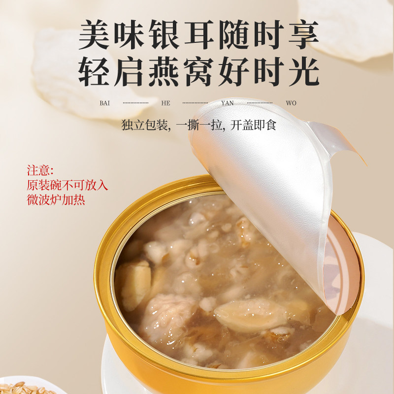 阿里健康大药房即食燕窝