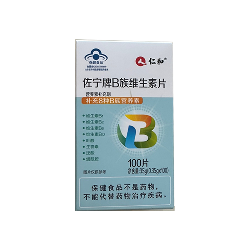 仁和维生素b族官方旗舰店提高新陈代谢促进女性正品复合b1b2减脂 - 图0