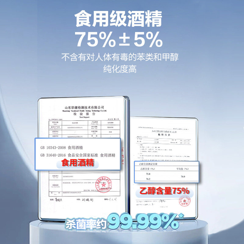 唐派医疗75度酒精湿巾杀菌消毒卫生湿纸巾皮肤清洁家用大包装80抽,淘宝优惠券,粉丝福利购,淘宝优惠卷