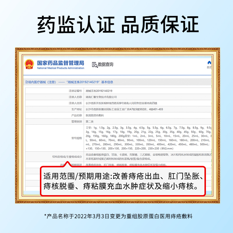 马应龙痔疮膏肛门消肉球混合痔根断消断痔冷敷凝胶官方正品旗舰店-图2