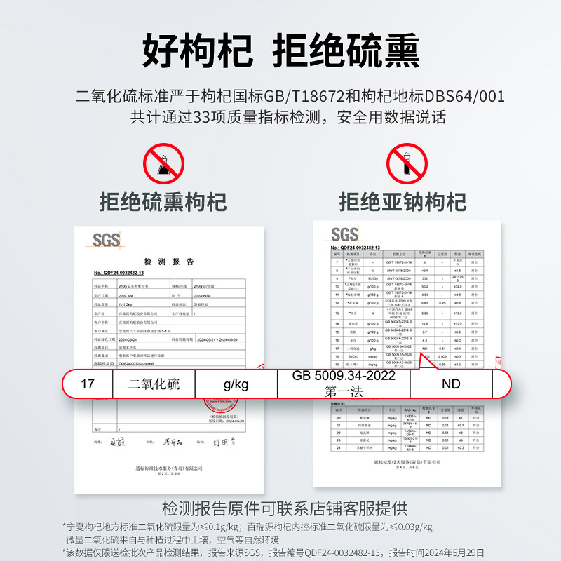 百瑞源枸杞丨宁夏特级枸杞子210g独立包装便携泡茶正宗官方旗舰店,淘宝优惠券,粉丝福利购,淘宝优惠卷