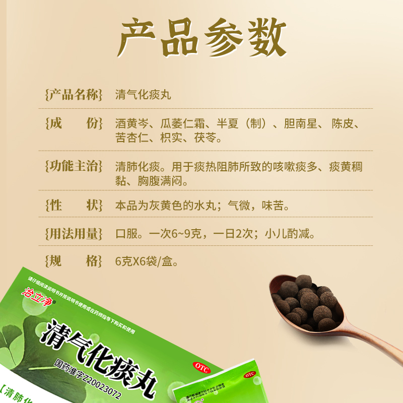 肺热咳嗽消炎止咳干咳清气化痰丸 阿里健康大药房感冒咳嗽