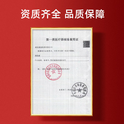 格美研0.9医用生理性盐水氯化钠非消炎祛痘湿敷脸洗鼻纹绣小支 - 图1