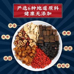 香港宝芝林阿胶黑糖姜枣茶小包装红糖姜茶大姨妈养生茶官方旗舰店