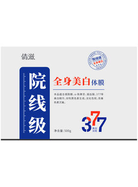 院线美白体膜全身刷美酸容院专用身体乳改善鸡皮肤冷白皮变白神器