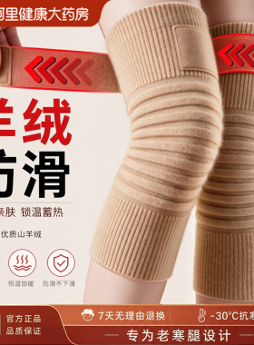 【升级防滑】绑带羊绒保暖护膝