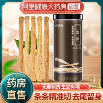 Fu Donghai Shen Herbs Grade special ginseng Dried Goods Whole without Sulphur Party 3-lap Angelica Membranous to Boil Soup