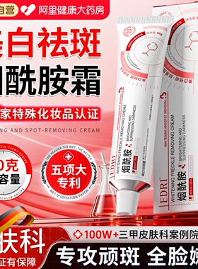 全网热销1000W+丨新升级持证祛斑