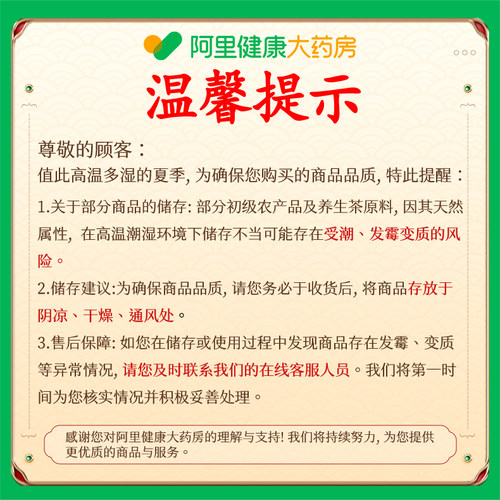 丁香猴头菇沙棘茶除健脾口臭调理肠胃养生官方旗舰店养胃养生茶 - 图2