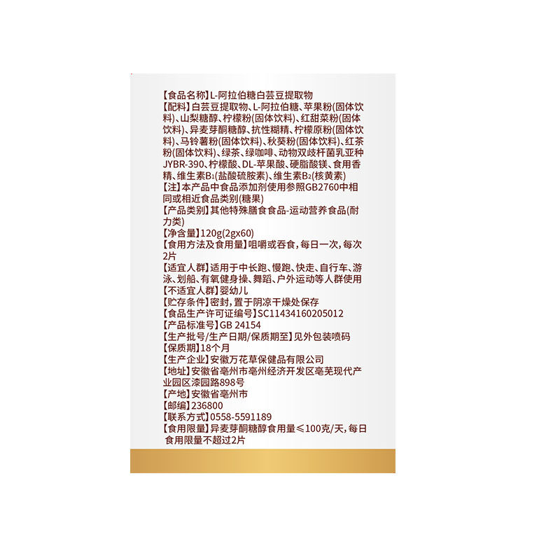 黄金搭档白芸豆阻断片剂减餐前大餐救星肥压片糖果官方旗舰店正品,淘宝优惠券,粉丝福利购,淘宝优惠卷