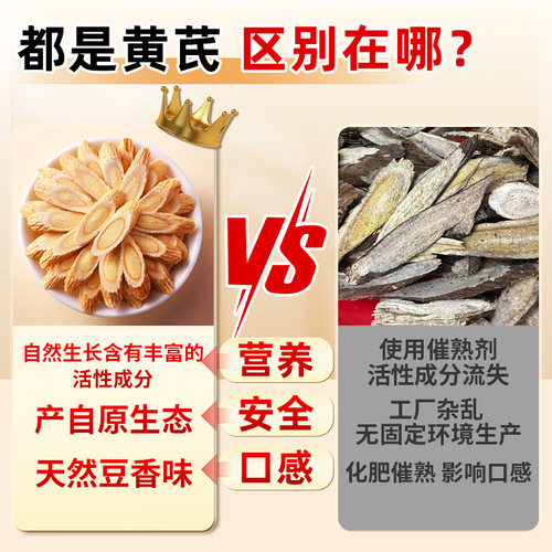 北京同仁堂黄芪甘肃原产黄芪500g主根黄氏补气养血大片泡水中药材-图2