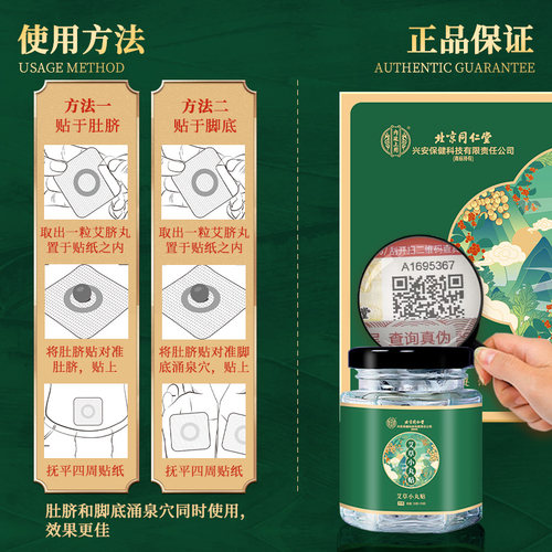 艾草艾绒肚脐贴去湿气非排湿祛湿寒毒体内调理脾胃官方正品 - 图3