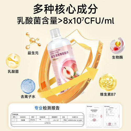 恒品益生菌宠物洁齿水猫咪口腔清洁狗狗漱口水可食用去口臭除牙垢 - 图2