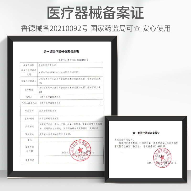  阿里健康大药房护具（器械）