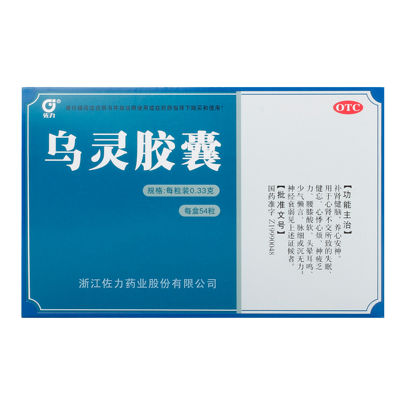 佐力乌灵胶囊54粒失眠助眠补肾健脑养心安神单味中药焦虑抑郁睡眠 - 图0