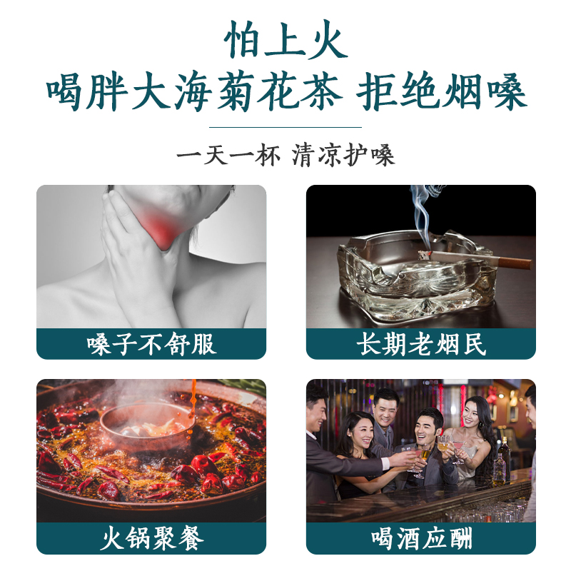 阿里健康大药房胖大海金银花菊花茶罗汉果非慢性咽炎茶咽喉清热降火凉茶清火润喉1