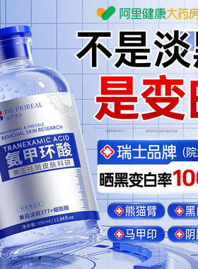 晒后晒黑美白修复急救脖子手部胳膊肘去黑皮肤黑色素沉淀去除神器