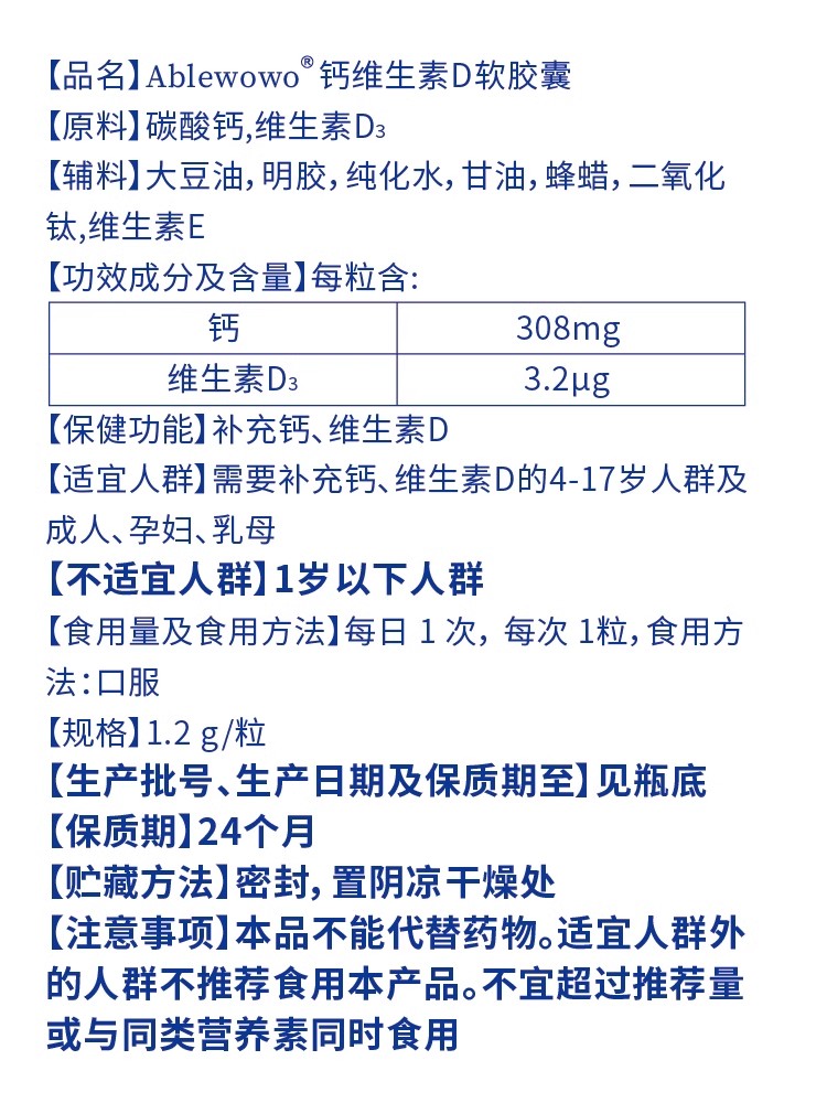 钙片中老年人液体钙腿抽筋腰腿疼骨质疏松正品官方旗舰店女性补钙 - 图3