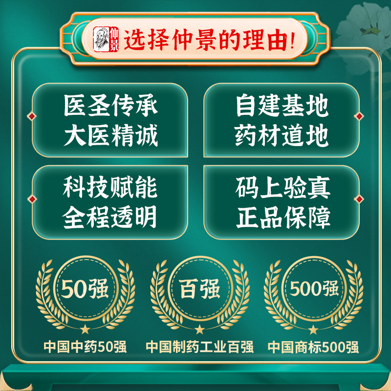 仲景牌宛西补中益气丸浓缩丸阿里健康大药房补气气虚内脏下垂 - 图2