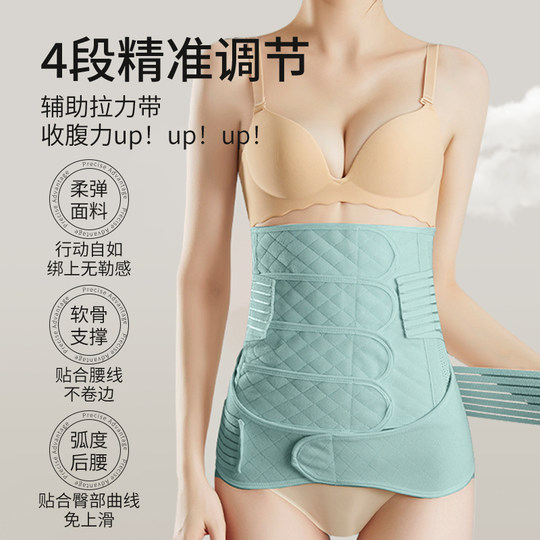 Postpartum styling and abdominal slimming belt