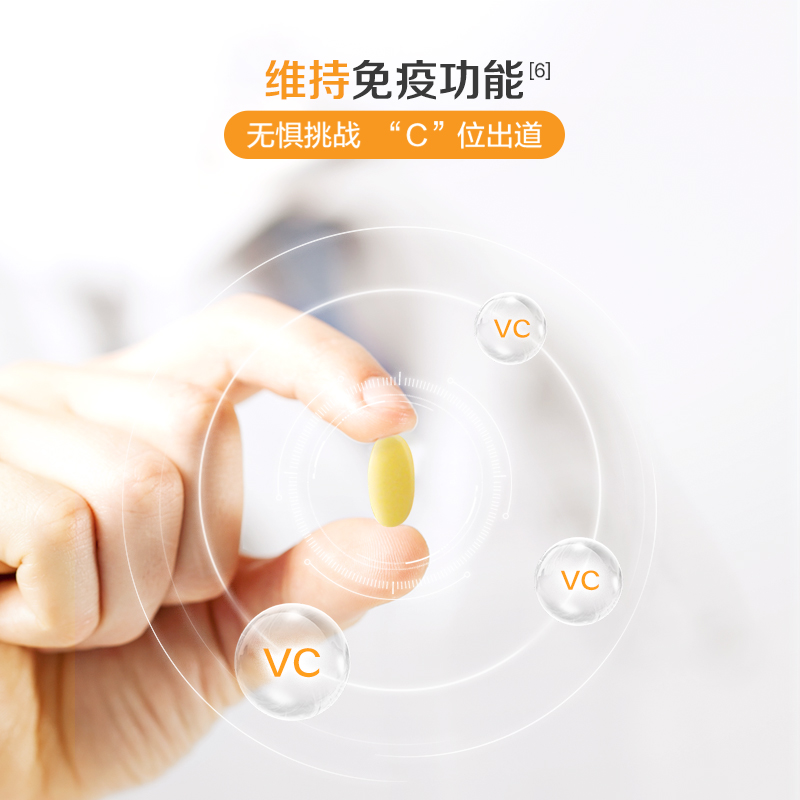 21金维他维生素c咀嚼片维c片vc维生素c成人儿童增强体质提高免疫