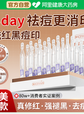 【爆!祛痘专利】战痘次抛TOP