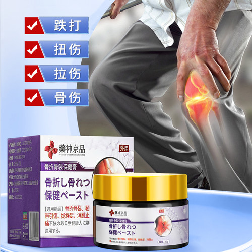 藥神京品骨折骨裂膏药接骨中老年人跌打损伤贴非愈合快速恢复 - 图2