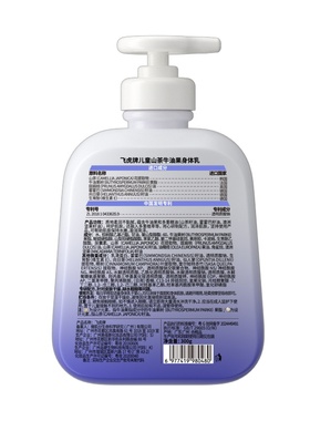 飞虎牌儿童山茶牛油果身体乳300g/瓶