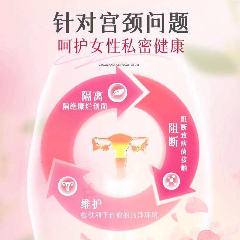 毓婷卡波姆阴道填塞凝胶阴道炎宫颈糜烂私处护理抑菌正品妇科凝胶